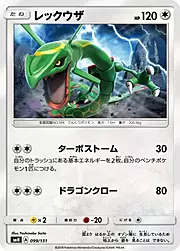 Rayquaza