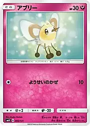 Cutiefly