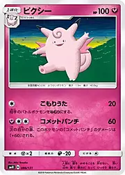 Clefable