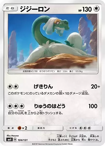 Drampa Card Front