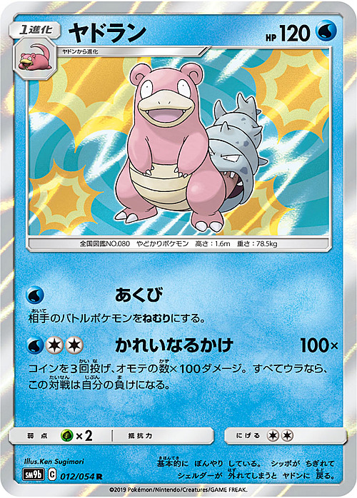 Slowbro Card Front