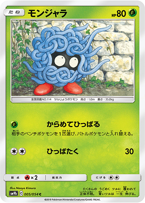 Tangela Card Front