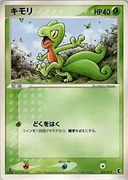 Treecko