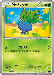 Oddish