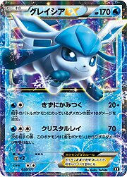 Glaceon EX