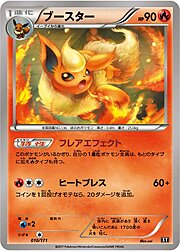 Flareon