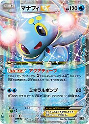 Manaphy EX