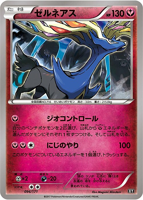 Xerneas Card Front