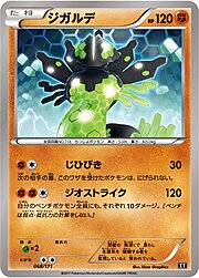 Zygarde