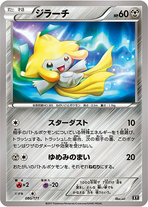 Jirachi Card Front