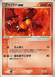 Magmar ex