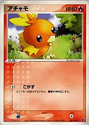 Torchic