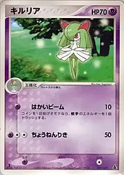 Kirlia