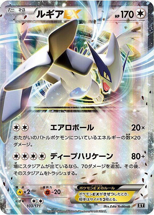 Lugia EX Card Front