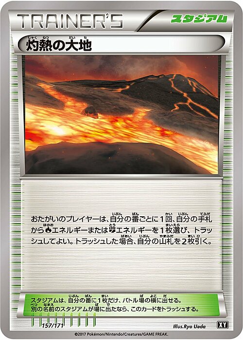 Scorched Earth Card Front