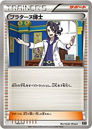 Professor Sycamore