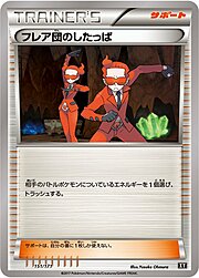 Team Flare Grunt