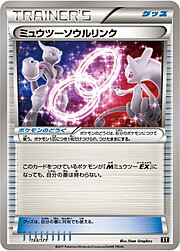 Mewtwo Spirit Link