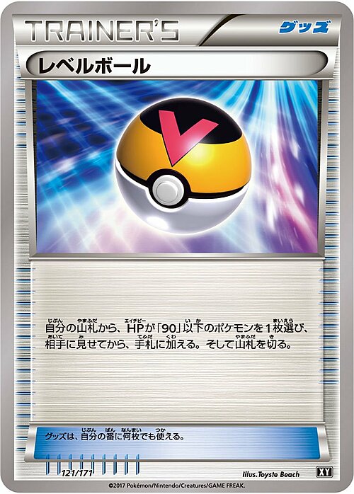 Level Ball Card Front