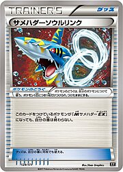 Sharpedo Spirit Link