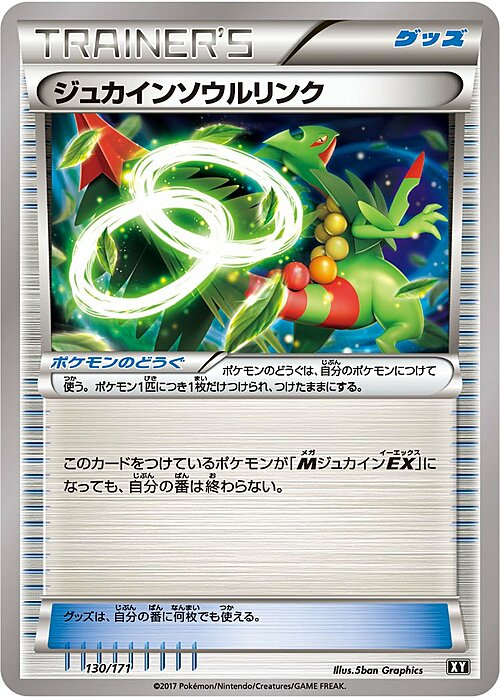 Sceptile Spirit Link Card Front