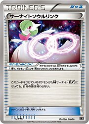 Gardevoir Spirit Link