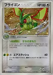 Flygon