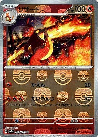 Charmeleon Card Front