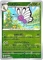 Butterfree