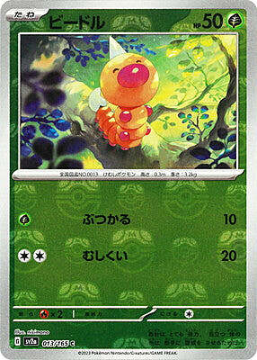 Weedle Card Front