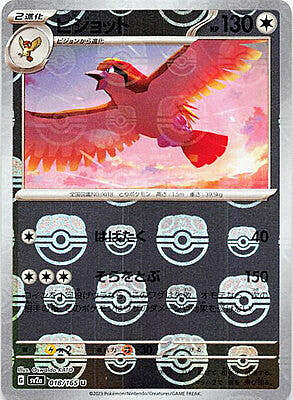 Pidgeot Card Front