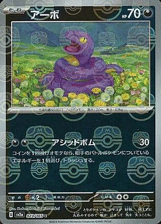 Ekans Card Front