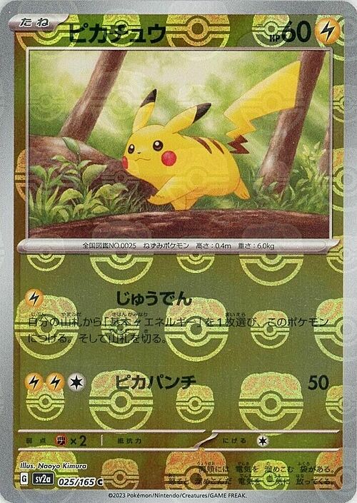 Pikachu Card Front