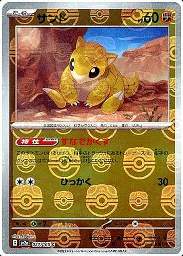 Sandshrew Card Front