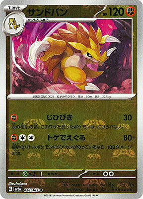 Sandslash Card Front