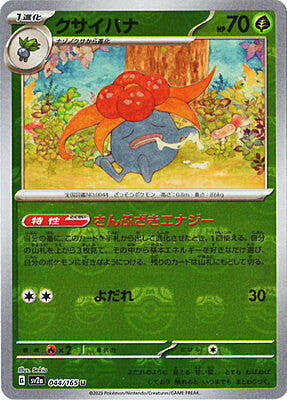 Gloom Card Front