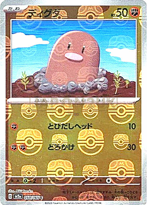 Diglett Card Front