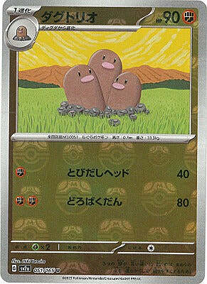 Dugtrio Card Front