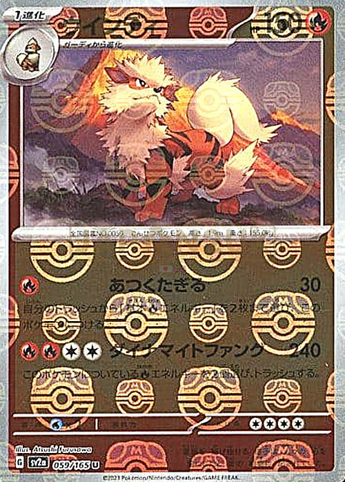 Arcanine Card Front