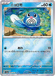 Poliwag