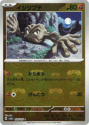 Geodude Card Front