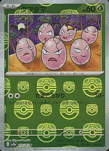 Exeggcute Card Front