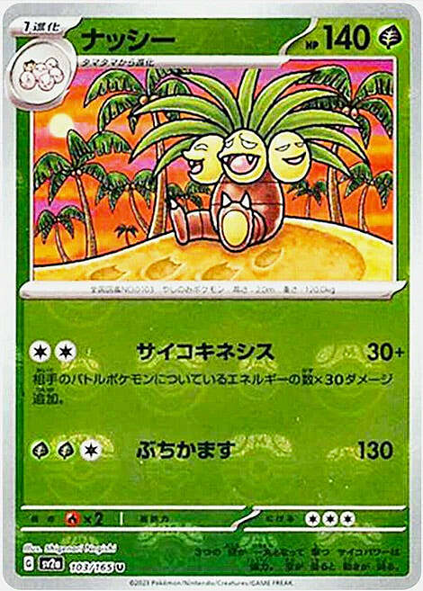 Exeggutor Card Front