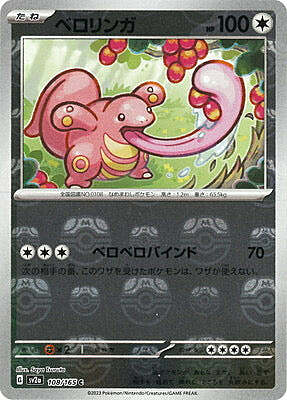 Lickitung Card Front