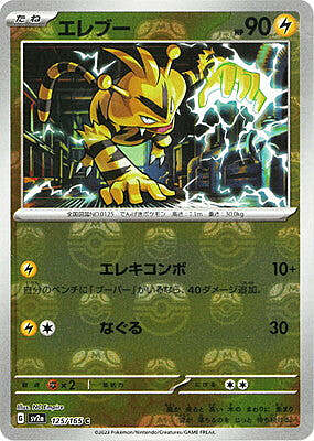 Electabuzz Card Front