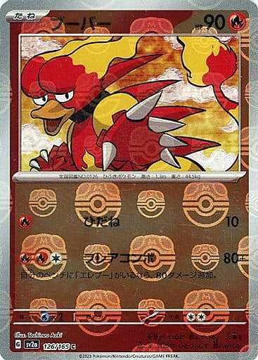 Magmar Card Front