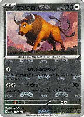 Tauros Card Front