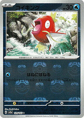 Magikarp Card Front