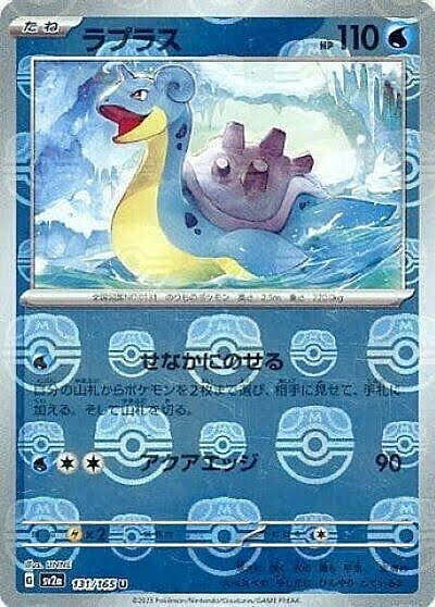 Lapras Card Front