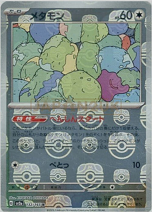 Ditto Card Front